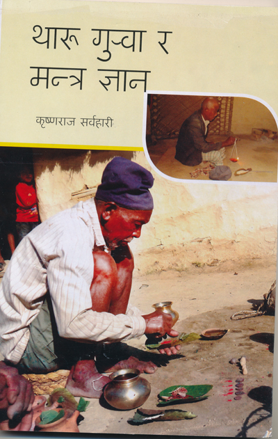 krishna sarwahari book