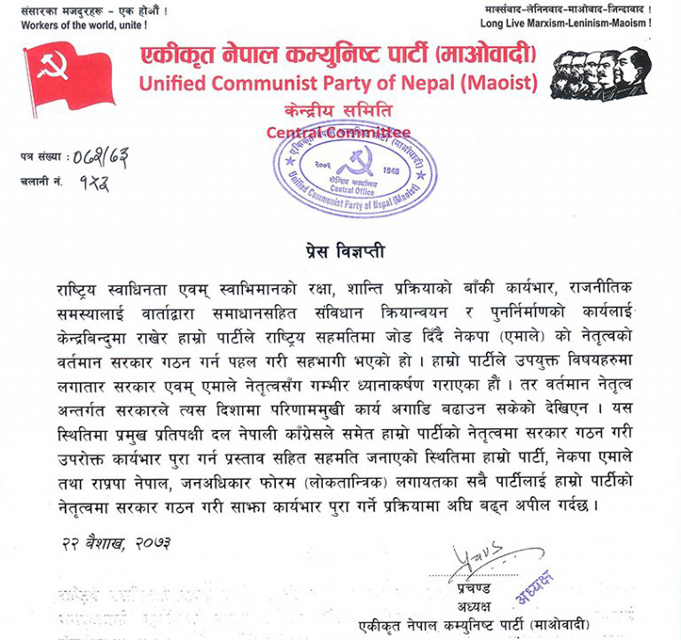 Press-Statement-of-Maoist