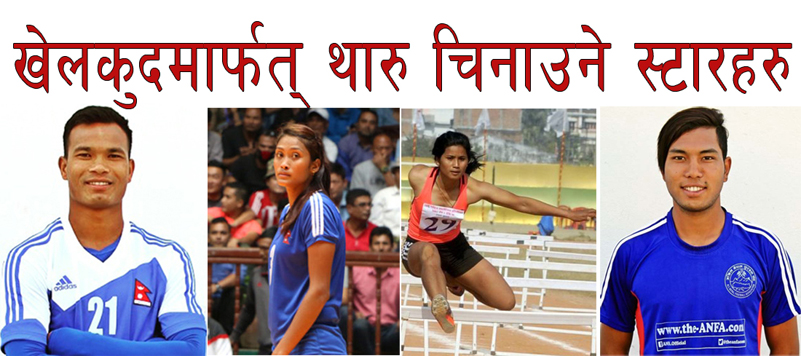 नेपाली खेलकुदमा थारुको उपस्थिति
