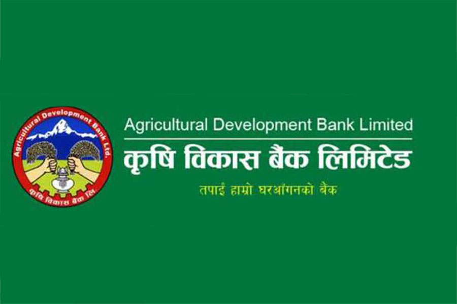 कृषि विकास बैंकलाई वर्षा चौधरीको निवेदन