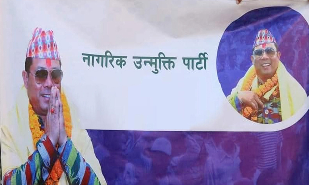 नागरिक उन्मुक्ति पार्टीले फिर्ता लियो नेपाल बन्दको कार्यक्रम
