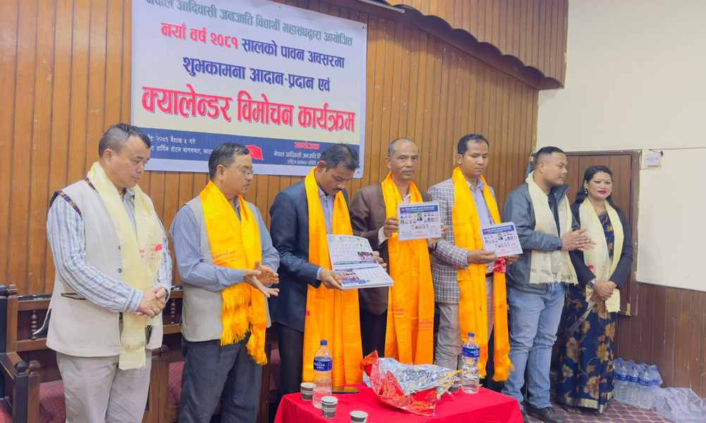 नेपाल आदिवासी जनजाति विद्यार्थी महासंघको क्यालेन्डर र वार्षिक कार्ययोजना सार्वजनिक